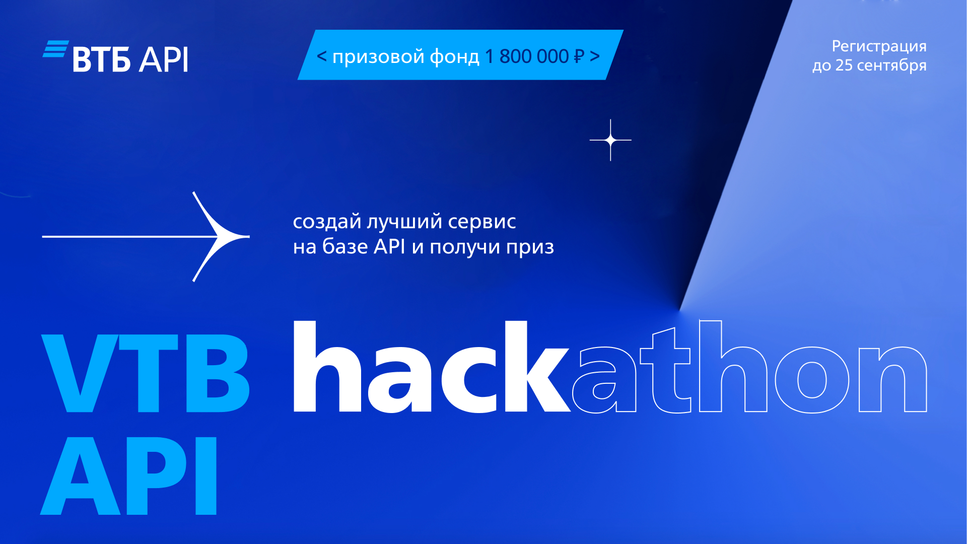 VTB API hackathon 2022