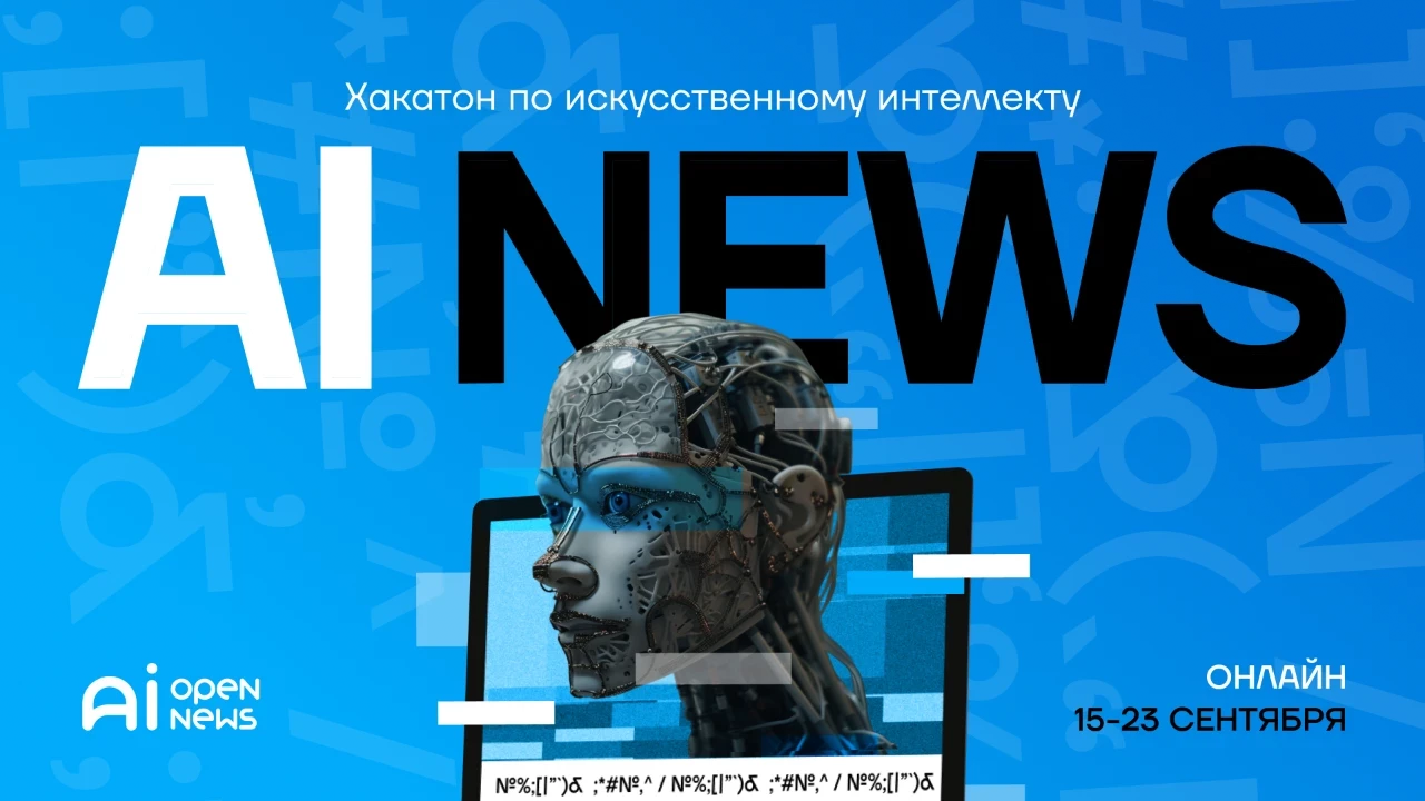 AI News