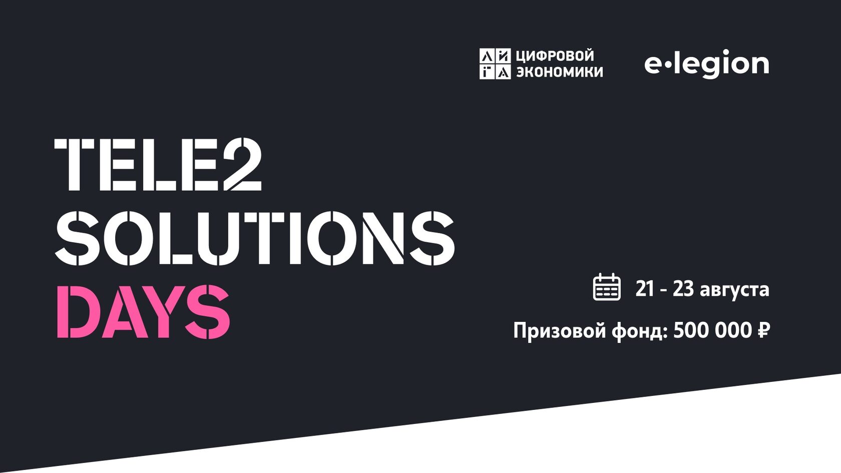 Tele2 - кейс